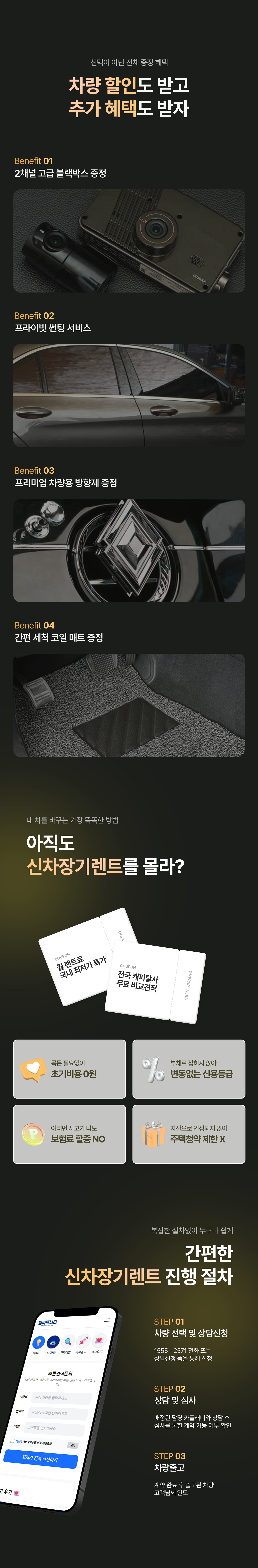 가정의 달 이벤트